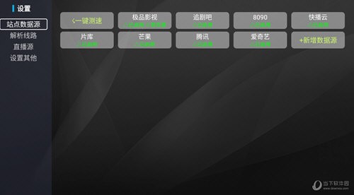 观影TV电视盒子版本截图2