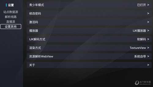 观影TV电视盒子版本截图1