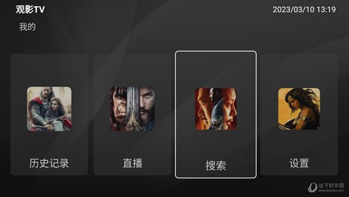 观影TV电视盒子版本截图4