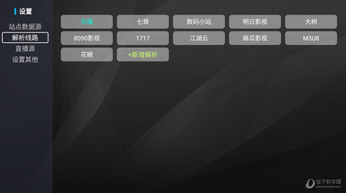 观影TV电视盒子版本