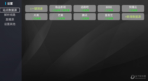 观影TV电视盒子版本