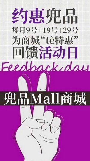 兜品生活截图3