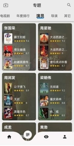 饭桌影视最新版截图1