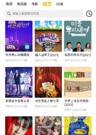 饭桌影视最新版