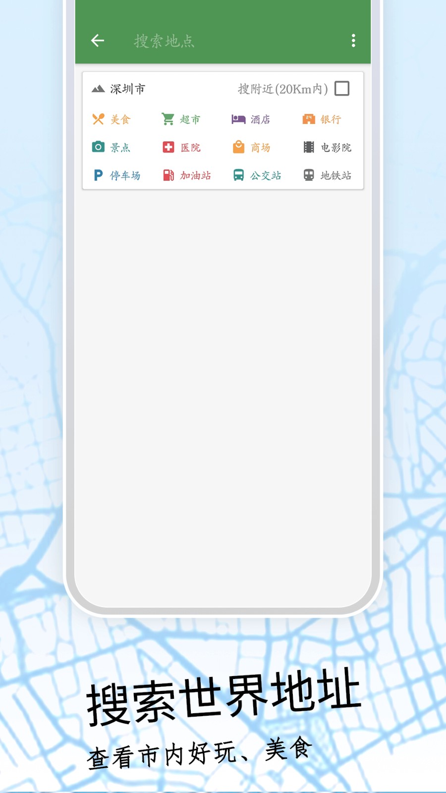 北导航APP截图1