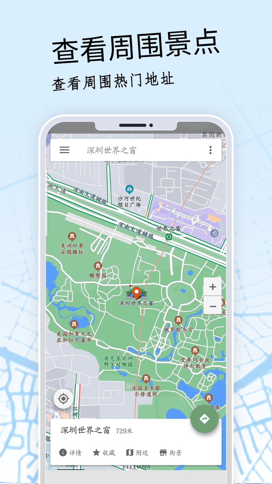 北导航APP截图5