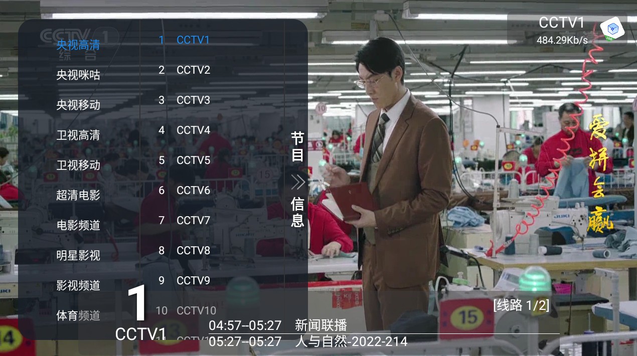 TV BOX蜂蜜版电视盒子版截图1