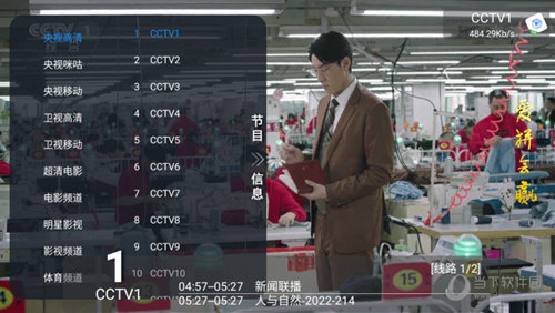 TV BOX蜂蜜版电视盒子版
