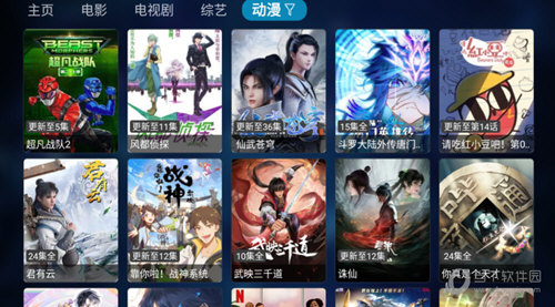TV BOX蜂蜜版电视盒子版