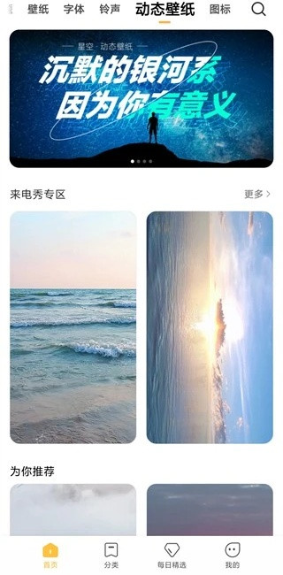 Miui主题