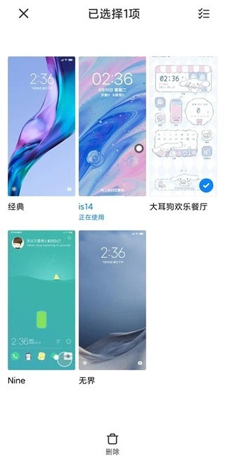 Miui主题