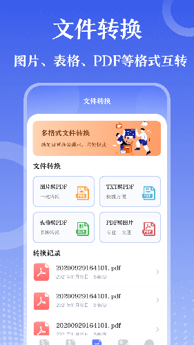 万能zip钥匙截图2