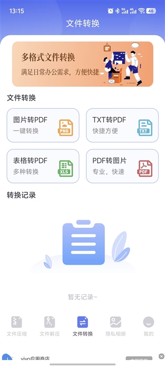 万能zip钥匙