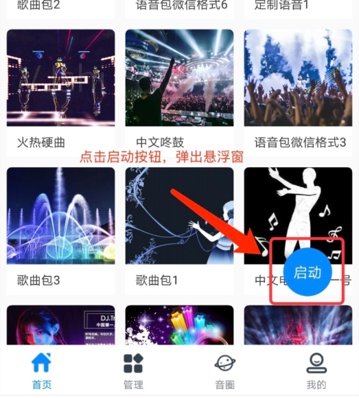 千变语音正式版