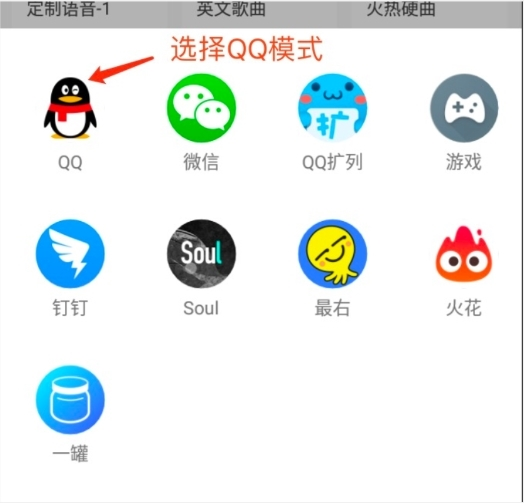 千变语音正式版