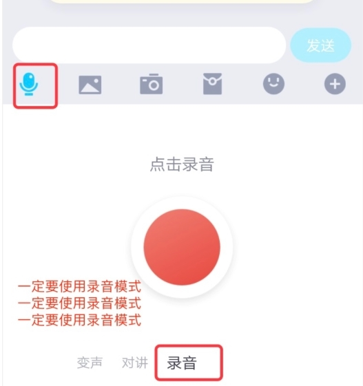 千变语音正式版