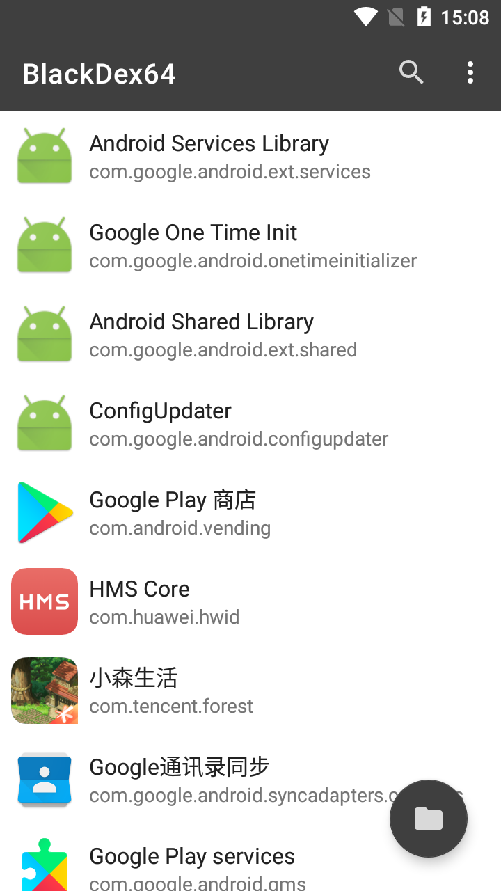 BlackDex64(安卓应用脱壳工具)截图3