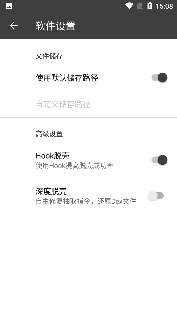 BlackDex64(安卓应用脱壳工具)截图2