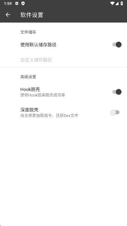 BlackDex64(安卓应用脱壳工具)