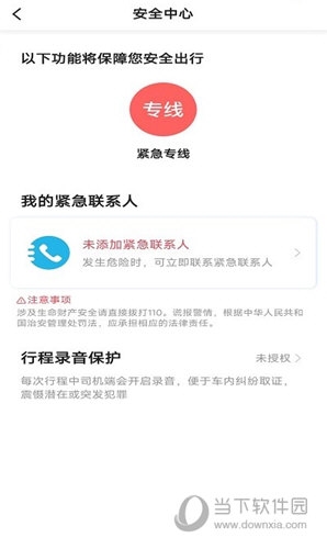 沛途出行