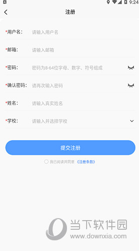 高教在线