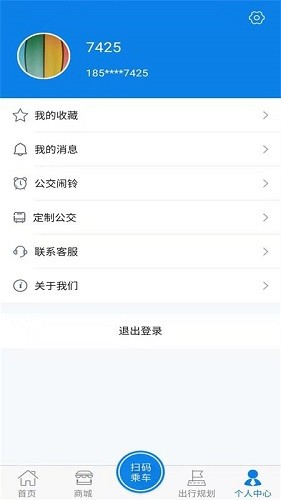 海宁出行截图4
