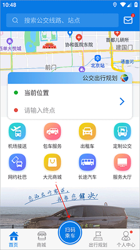 海宁出行