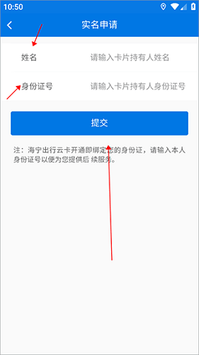 海宁出行