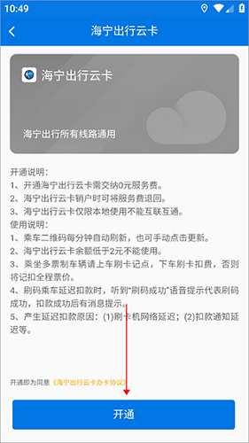海宁出行