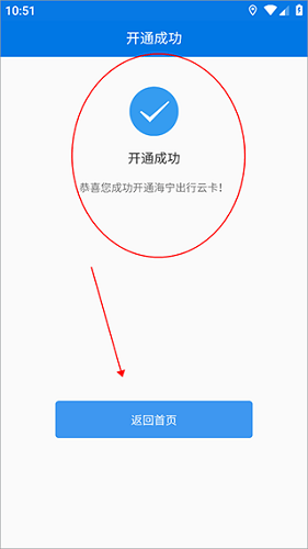 海宁出行
