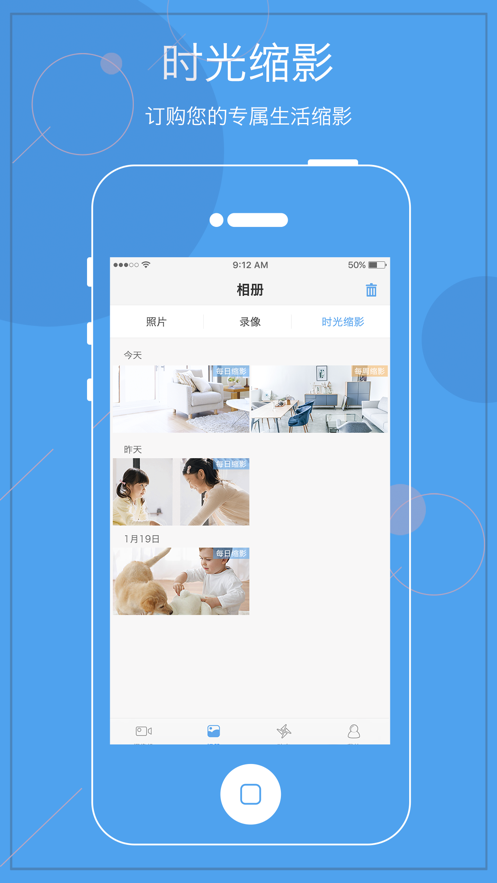天翼看家截图2