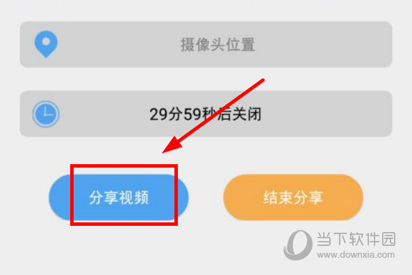 天翼看家