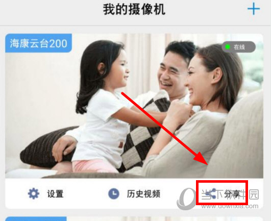 天翼看家