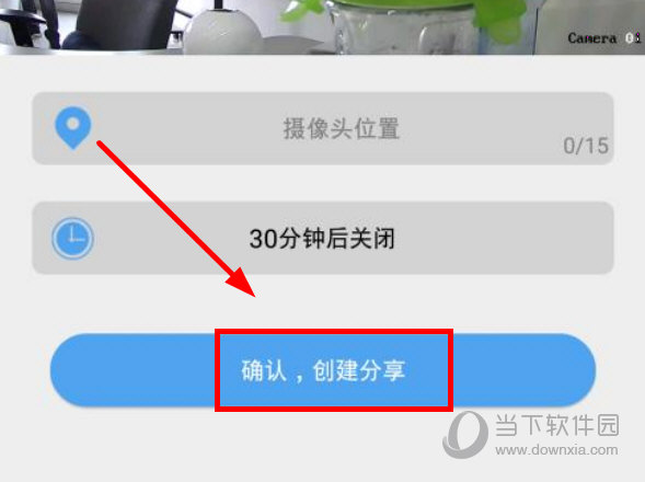 天翼看家