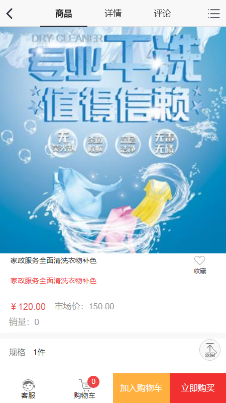 新疆家政截图3