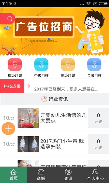 新疆家政