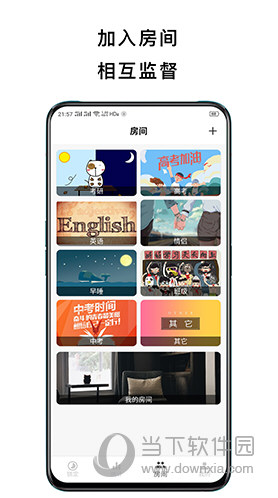 锁定手机