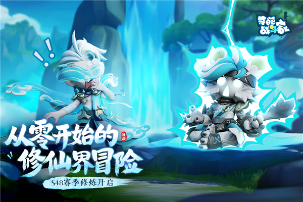 奇葩战斗家华为客户端截图1