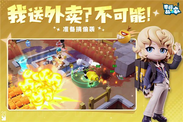 奇葩战斗家华为客户端截图4