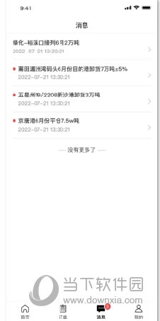 盯盯帮