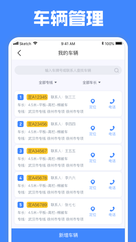 定远截图1