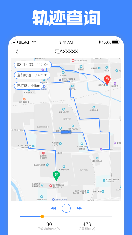定远截图3