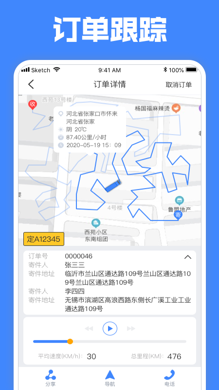 定远截图2