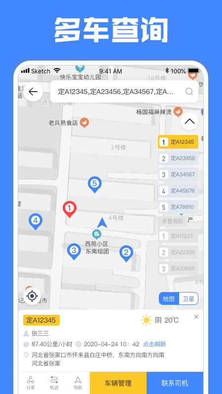 定远截图4