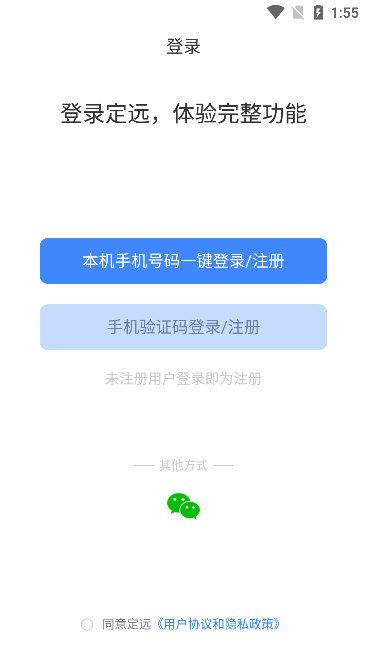 定远
