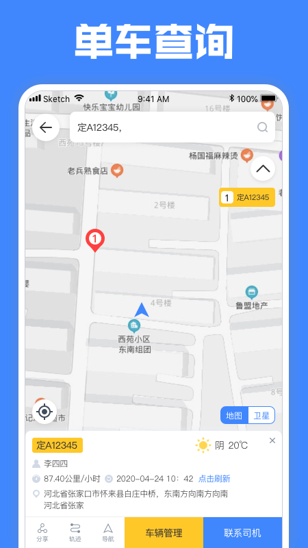 定远截图5