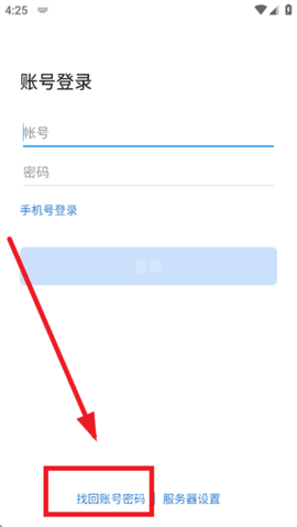 南网elink手机客户端