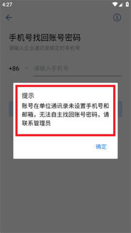 南网elink手机客户端