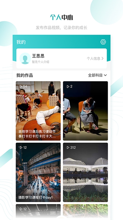 学汇学会截图2