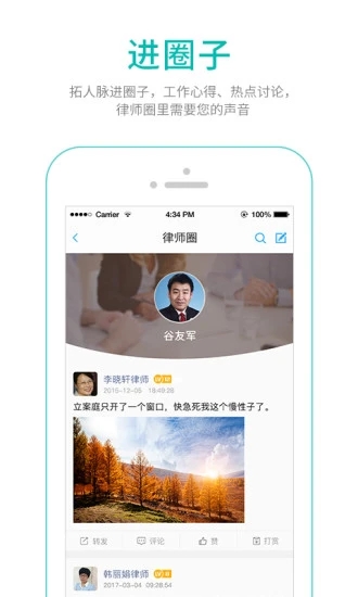 丁丁律师版截图3